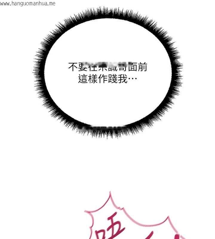 韩国漫画鲁蛇社畜的金手指韩漫_鲁蛇社畜的金手指-第66话-三人行双洞齐开在线免费阅读-韩国漫画-第5张图片