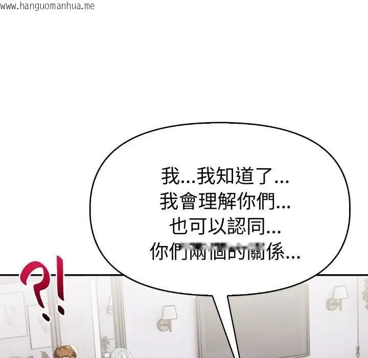 韩国漫画美魔女都爱我韩漫_美魔女都爱我-第24话在线免费阅读-韩国漫画-第77张图片