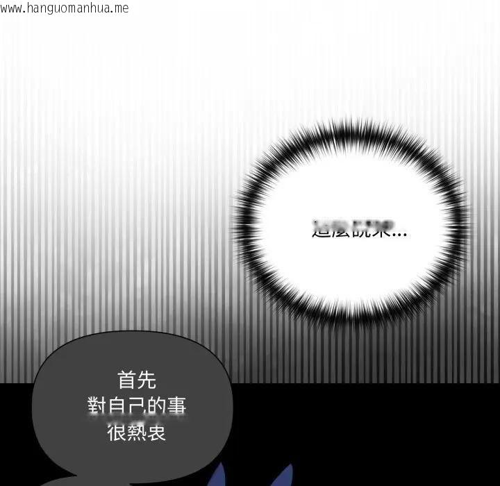 韩国漫画野兽的王国/野兽的乐章韩漫_野兽的王国/野兽的乐章-第18话在线免费阅读-韩国漫画-第13张图片