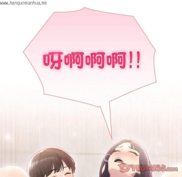 韩国漫画夫妇游戏/夫妇挑战赛韩漫_夫妇游戏/夫妇挑战赛-第72话在线免费阅读-韩国漫画-第81张图片