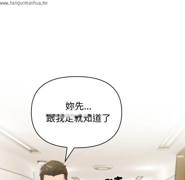 韩国漫画夫妇游戏/夫妇挑战赛韩漫_夫妇游戏/夫妇挑战赛-第72话在线免费阅读-韩国漫画-第8张图片