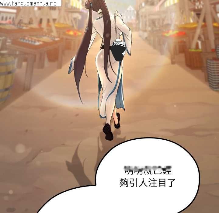 韩国漫画迷雾深处的诱惑/XX地下城韩漫_迷雾深处的诱惑/XX地下城-第17话在线免费阅读-韩国漫画-第97张图片