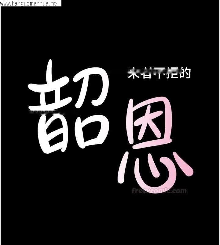 韩国漫画韶恩韩漫_韶恩-第93话-被寻仇的大哥女人在线免费阅读-韩国漫画-第14张图片