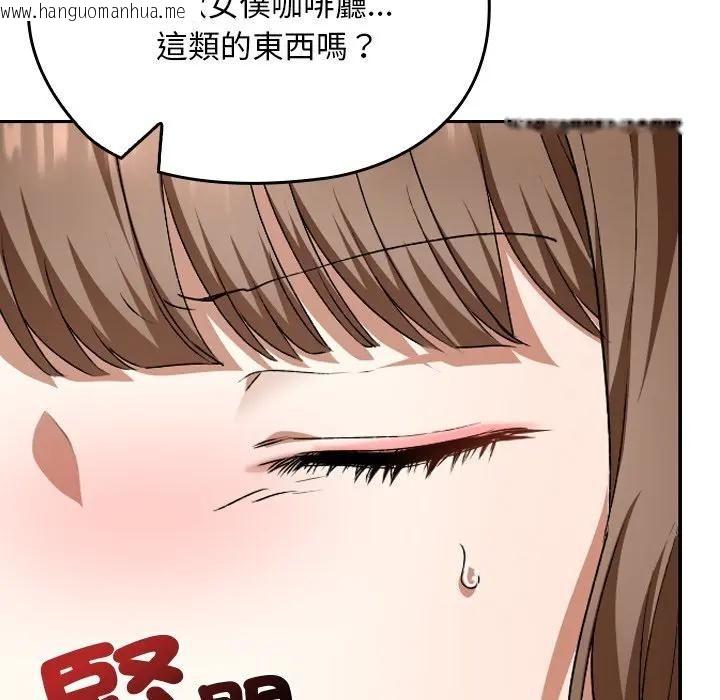 韩国漫画校花的双面生活韩漫_校花的双面生活-第33话在线免费阅读-韩国漫画-第149张图片