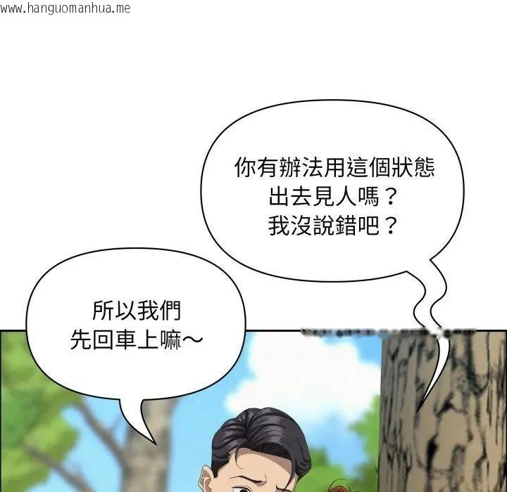 韩国漫画贵妇的专属保镳韩漫_贵妇的专属保镳-第60话在线免费阅读-韩国漫画-第74张图片