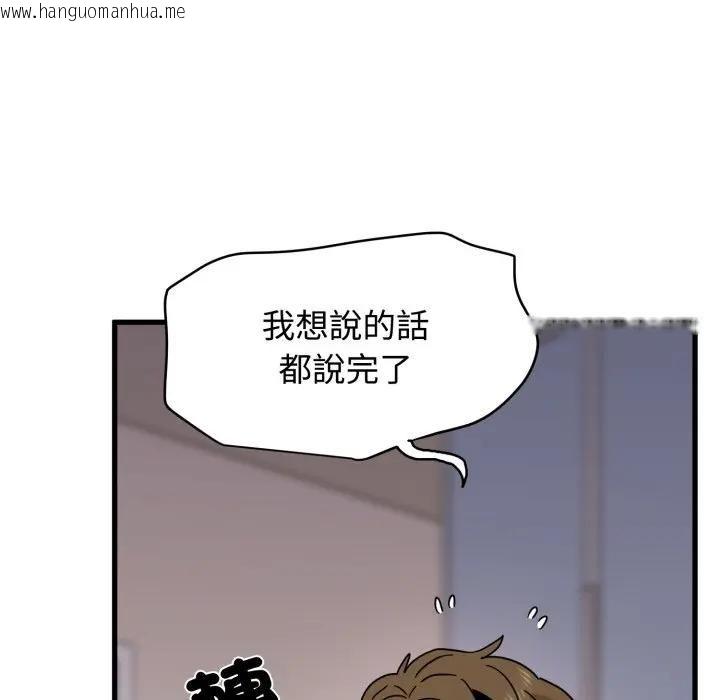 韩国漫画发小碰不得/强制催眠韩漫_发小碰不得/强制催眠-第113话在线免费阅读-韩国漫画-第143张图片