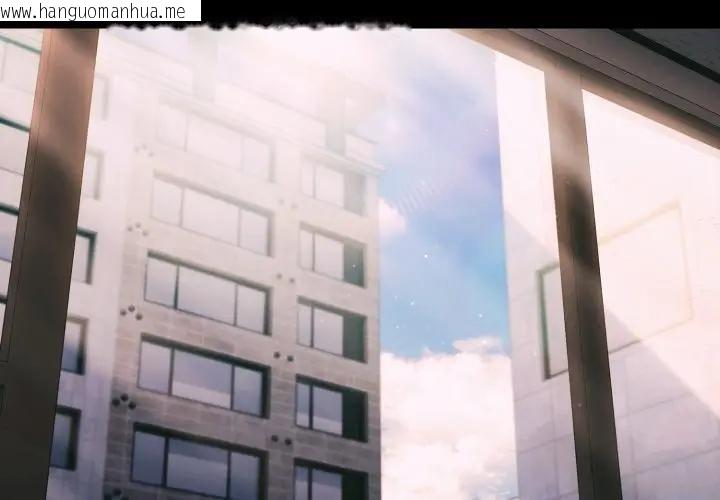 韩国漫画幸福来得太突然/突然成为公寓管理员韩漫_幸福来得太突然/突然成为公寓管理员-第68话在线免费阅读-韩国漫画-第2张图片