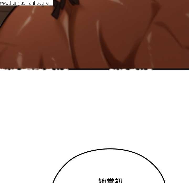 韩国漫画迷雾深处的诱惑/XX地下城韩漫_迷雾深处的诱惑/XX地下城-第17话在线免费阅读-韩国漫画-第133张图片