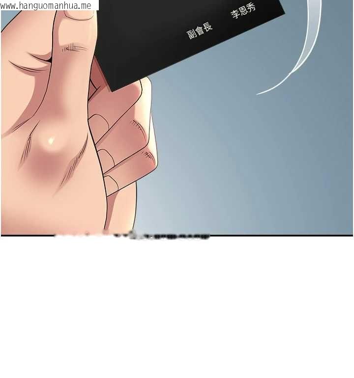 韩国漫画罪爱人妻韩漫_罪爱人妻-第28话-和我朋友暧昧的下属在线免费阅读-韩国漫画-第25张图片