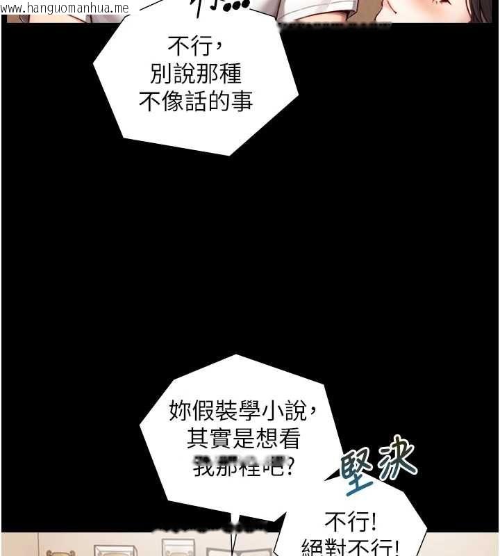 韩国漫画与生巨来韩漫_与生巨来-第19话-充满呻吟的房间在线免费阅读-韩国漫画-第142张图片