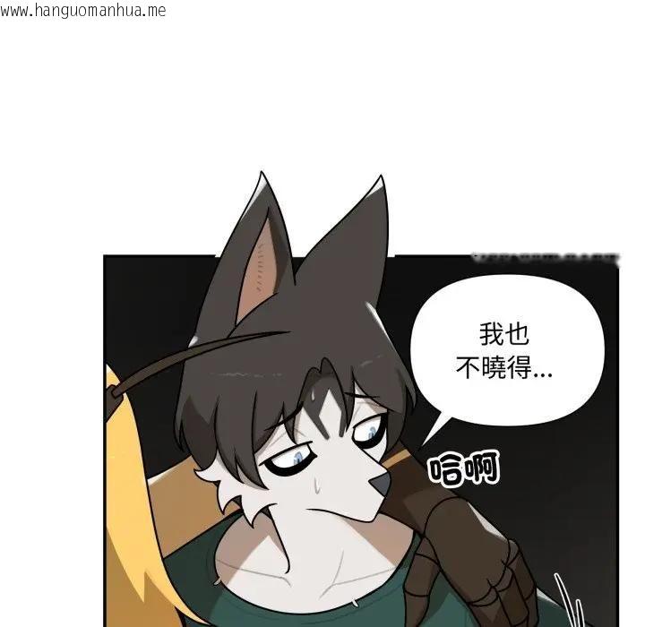 韩国漫画野兽的王国/野兽的乐章韩漫_野兽的王国/野兽的乐章-第18话在线免费阅读-韩国漫画-第107张图片