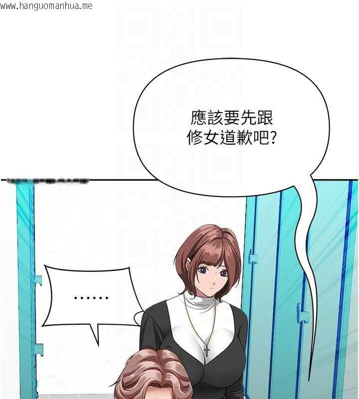 韩国漫画罪爱人妻韩漫_罪爱人妻-第28话-和我朋友暧昧的下属在线免费阅读-韩国漫画-第104张图片