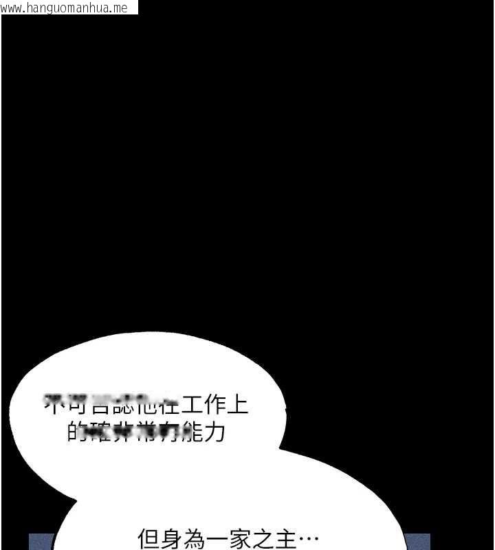 韩国漫画人妻猎人韩漫_人妻猎人-第122话-浪荡子不为人知的过去在线免费阅读-韩国漫画-第109张图片