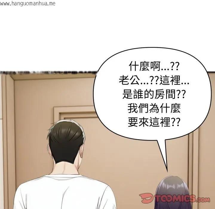 韩国漫画夫妇游戏/夫妇挑战赛韩漫_夫妇游戏/夫妇挑战赛-第72话在线免费阅读-韩国漫画-第15张图片