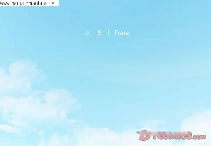 韩国漫画契约的代价/要命的契约韩漫_契约的代价/要命的契约-第22话在线免费阅读-韩国漫画-第3张图片