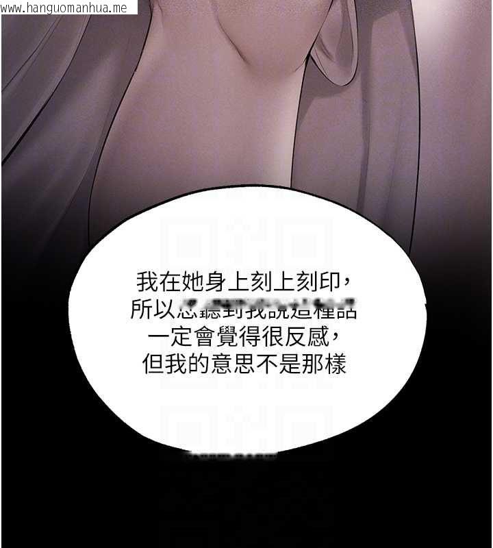 韩国漫画人妻猎人韩漫_人妻猎人-第122话-浪荡子不为人知的过去在线免费阅读-韩国漫画-第105张图片