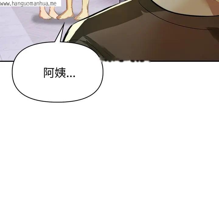 韩国漫画美魔女都爱我韩漫_美魔女都爱我-第24话在线免费阅读-韩国漫画-第62张图片