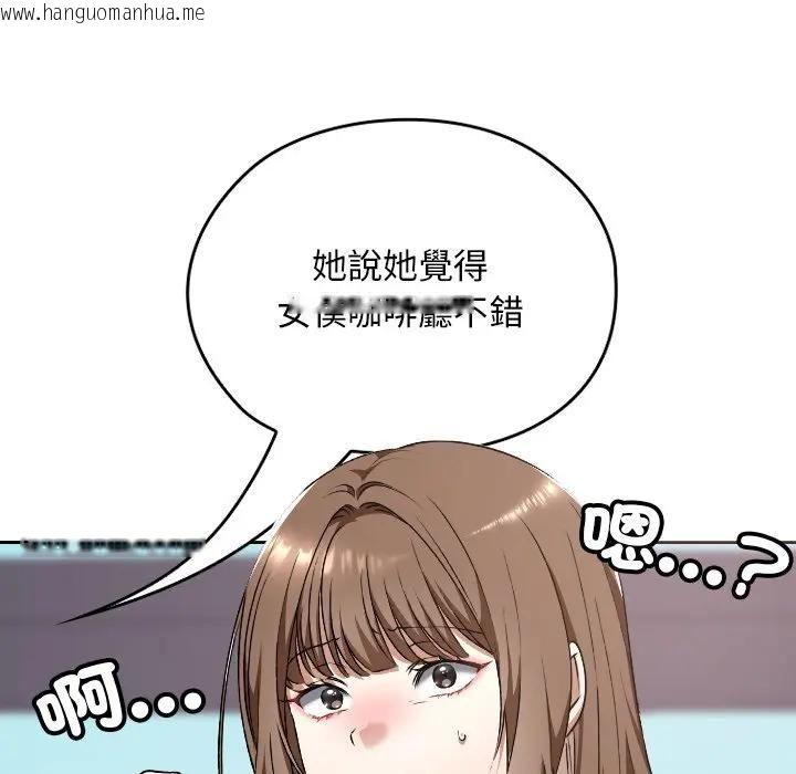 韩国漫画校花的双面生活韩漫_校花的双面生活-第33话在线免费阅读-韩国漫画-第143张图片