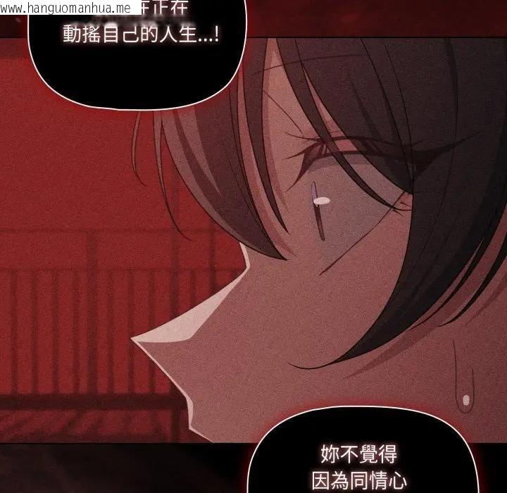 韩国漫画幸福来得太突然/突然成为公寓管理员韩漫_幸福来得太突然/突然成为公寓管理员-第68话在线免费阅读-韩国漫画-第107张图片