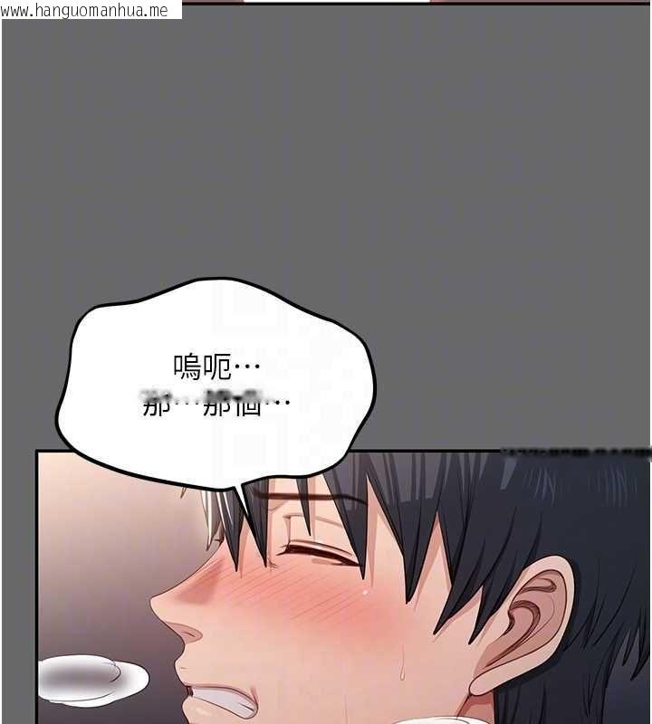 韩国漫画倒追游戏韩漫_倒追游戏-第45话-你们两个在公园做了?在线免费阅读-韩国漫画-第113张图片