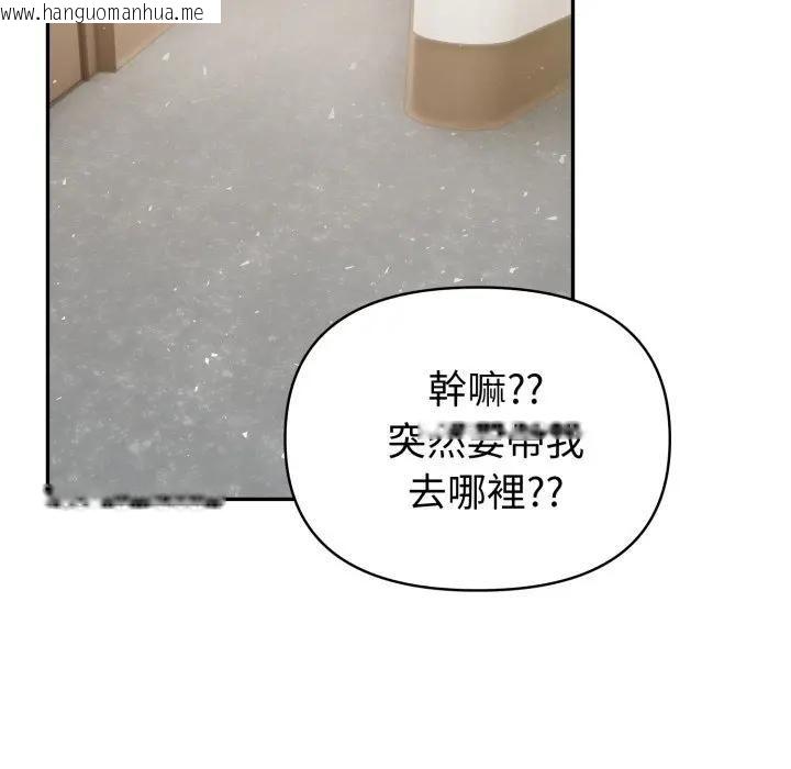 韩国漫画夫妇游戏/夫妇挑战赛韩漫_夫妇游戏/夫妇挑战赛-第72话在线免费阅读-韩国漫画-第7张图片