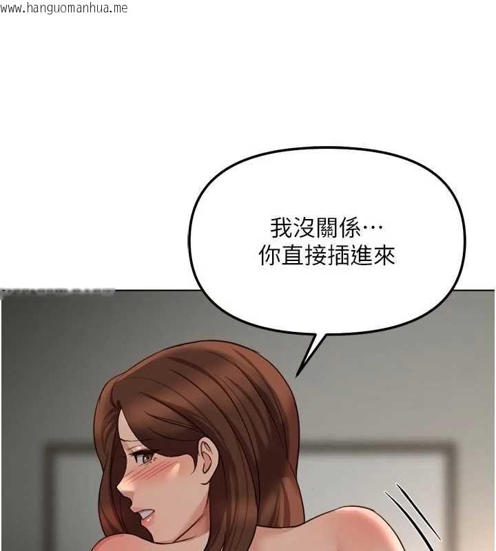 韩国漫画鲁蛇社畜的金手指韩漫_鲁蛇社畜的金手指-第66话-三人行双洞齐开在线免费阅读-韩国漫画-第147张图片