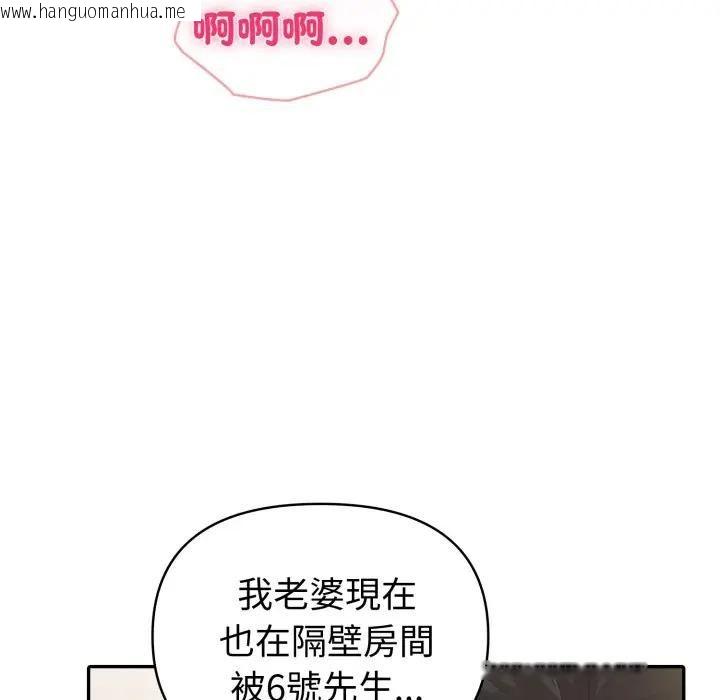 韩国漫画夫妇游戏/夫妇挑战赛韩漫_夫妇游戏/夫妇挑战赛-第72话在线免费阅读-韩国漫画-第78张图片