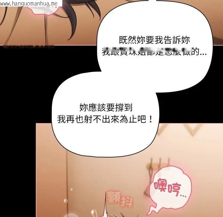 韩国漫画幸福来得太突然/突然成为公寓管理员韩漫_幸福来得太突然/突然成为公寓管理员-第68话在线免费阅读-韩国漫画-第74张图片