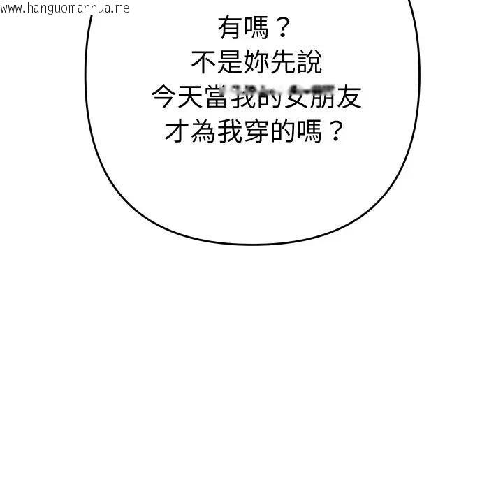 韩国漫画她们教会我的事/全员交往中韩漫_她们教会我的事/全员交往中-第27话在线免费阅读-韩国漫画-第89张图片