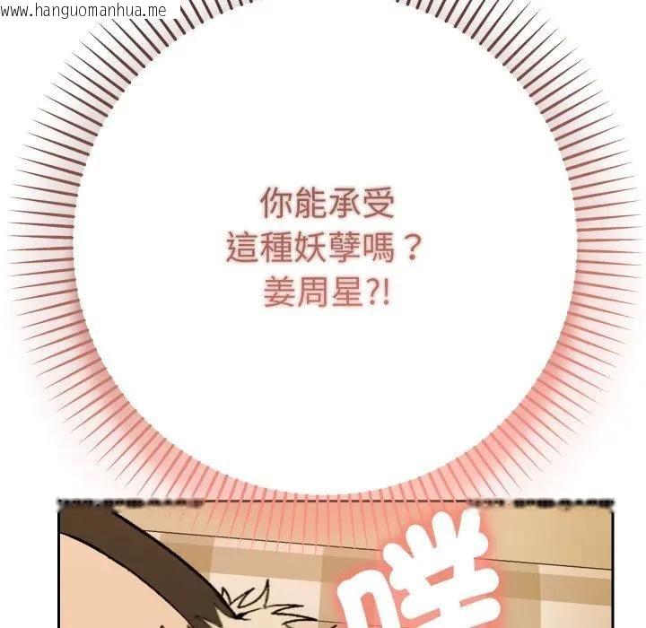 韩国漫画她们教会我的事/全员交往中韩漫_她们教会我的事/全员交往中-第27话在线免费阅读-韩国漫画-第181张图片