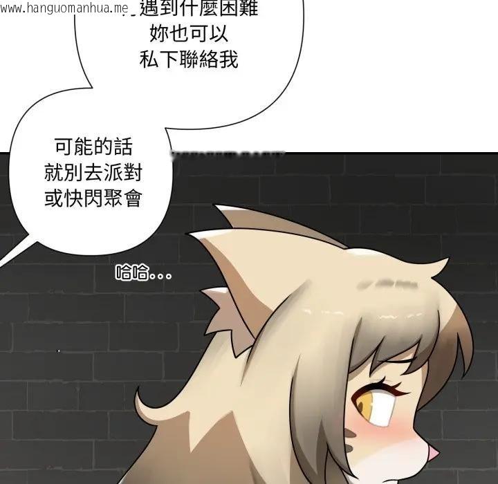 韩国漫画野兽的王国/野兽的乐章韩漫_野兽的王国/野兽的乐章-第18话在线免费阅读-韩国漫画-第145张图片