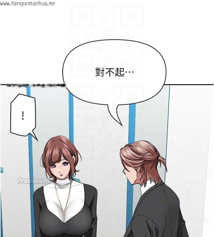 韩国漫画罪爱人妻韩漫_罪爱人妻-第28话-和我朋友暧昧的下属在线免费阅读-韩国漫画-第112张图片