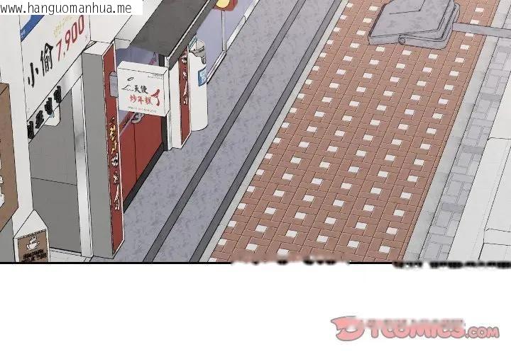 韩国漫画校花的双面生活韩漫_校花的双面生活-第33话在线免费阅读-韩国漫画-第4张图片