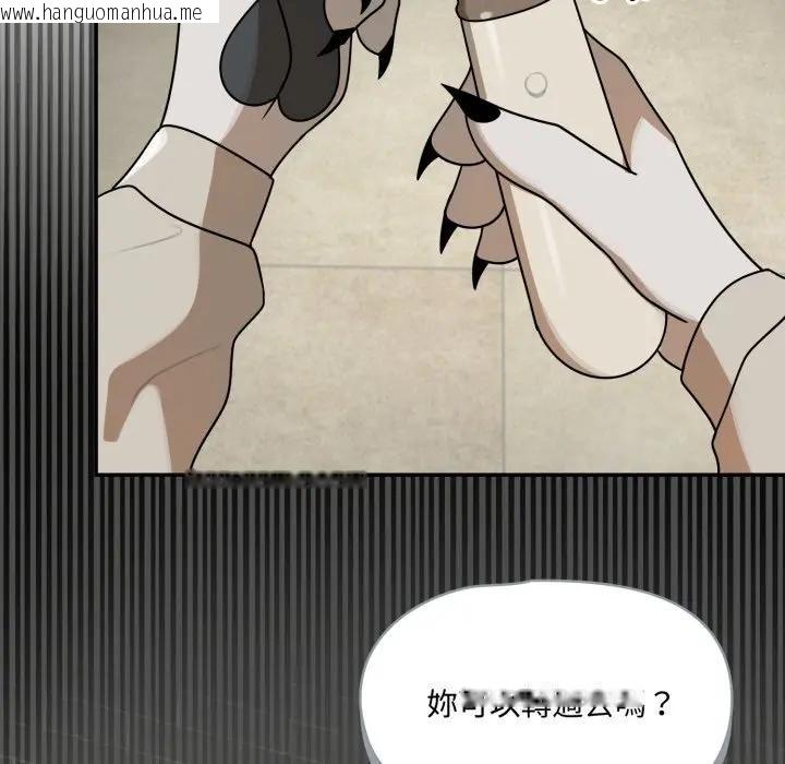 韩国漫画野兽的王国/野兽的乐章韩漫_野兽的王国/野兽的乐章-第18话在线免费阅读-韩国漫画-第74张图片