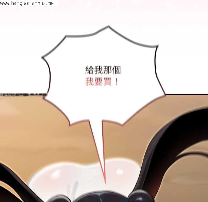 韩国漫画迷雾深处的诱惑/XX地下城韩漫_迷雾深处的诱惑/XX地下城-第17话在线免费阅读-韩国漫画-第66张图片