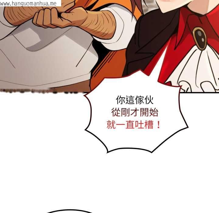 韩国漫画迷雾深处的诱惑/XX地下城韩漫_迷雾深处的诱惑/XX地下城-第17话在线免费阅读-韩国漫画-第118张图片