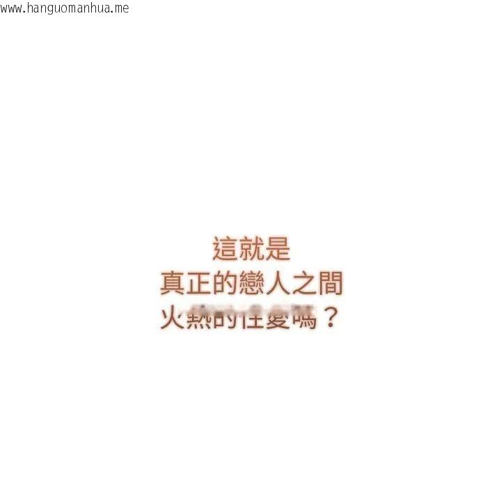 韩国漫画她们教会我的事/全员交往中韩漫_她们教会我的事/全员交往中-第27话在线免费阅读-韩国漫画-第170张图片