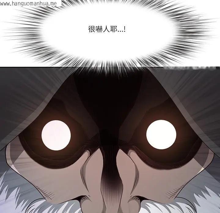 韩国漫画最强男人/天降奇迹韩漫_最强男人/天降奇迹-第68话在线免费阅读-韩国漫画-第118张图片