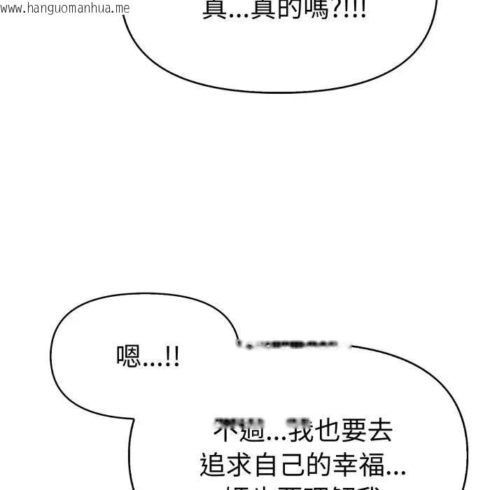 韩国漫画美魔女都爱我韩漫_美魔女都爱我-第24话在线免费阅读-韩国漫画-第79张图片