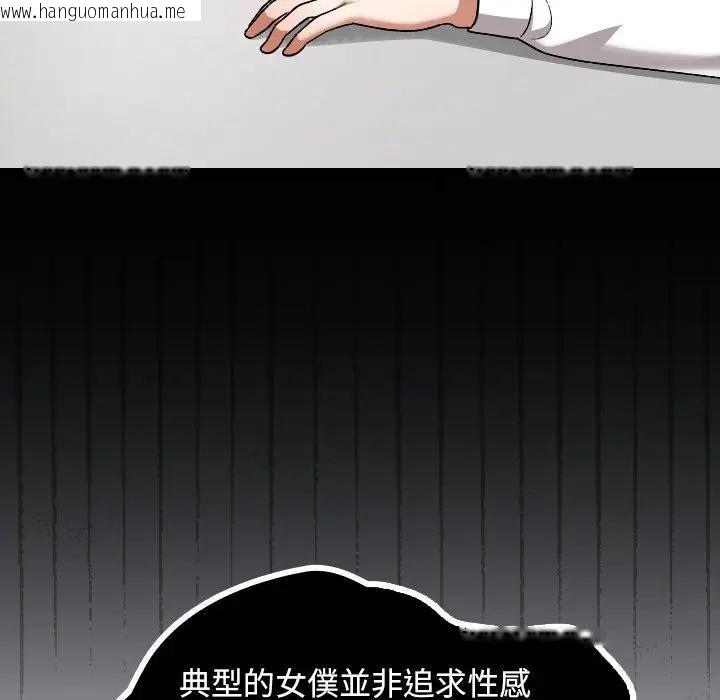 韩国漫画校花的双面生活韩漫_校花的双面生活-第33话在线免费阅读-韩国漫画-第130张图片