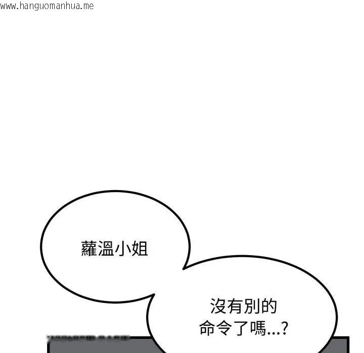 韩国漫画发小碰不得/强制催眠韩漫_发小碰不得/强制催眠-第113话在线免费阅读-韩国漫画-第135张图片