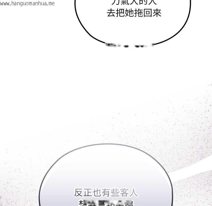 韩国漫画迷雾深处的诱惑/XX地下城韩漫_迷雾深处的诱惑/XX地下城-第17话在线免费阅读-韩国漫画-第121张图片