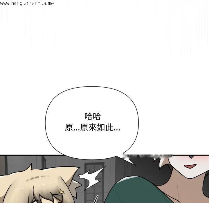 韩国漫画野兽的王国/野兽的乐章韩漫_野兽的王国/野兽的乐章-第18话在线免费阅读-韩国漫画-第178张图片