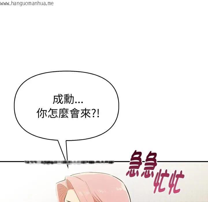 韩国漫画美魔女都爱我韩漫_美魔女都爱我-第24话在线免费阅读-韩国漫画-第103张图片