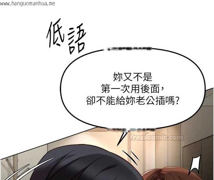 韩国漫画鲁蛇社畜的金手指韩漫_鲁蛇社畜的金手指-第66话-三人行双洞齐开在线免费阅读-韩国漫画-第140张图片