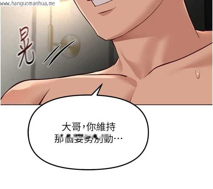 韩国漫画鲁蛇社畜的金手指韩漫_鲁蛇社畜的金手指-第66话-三人行双洞齐开在线免费阅读-韩国漫画-第51张图片