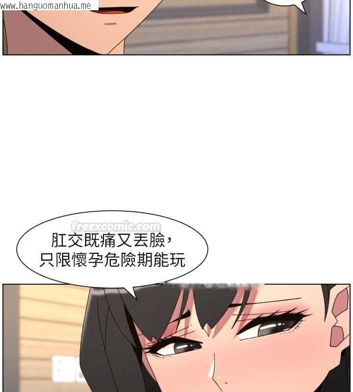 韩国漫画兄妹的秘密授课韩漫_兄妹的秘密授课-第103话-哥哥的最后授课在线免费阅读-韩国漫画-第28张图片