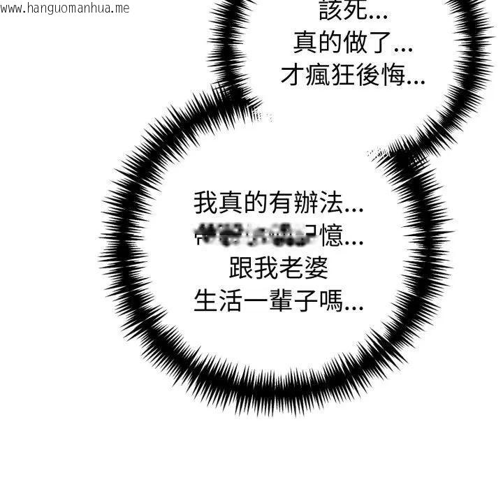 韩国漫画夫妇游戏/夫妇挑战赛韩漫_夫妇游戏/夫妇挑战赛-第72话在线免费阅读-韩国漫画-第113张图片