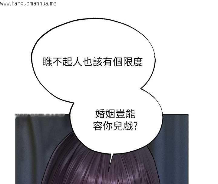 韩国漫画人妻猎人韩漫_人妻猎人-第122话-浪荡子不为人知的过去在线免费阅读-韩国漫画-第16张图片