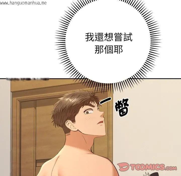 韩国漫画她们教会我的事/全员交往中韩漫_她们教会我的事/全员交往中-第27话在线免费阅读-韩国漫画-第20张图片